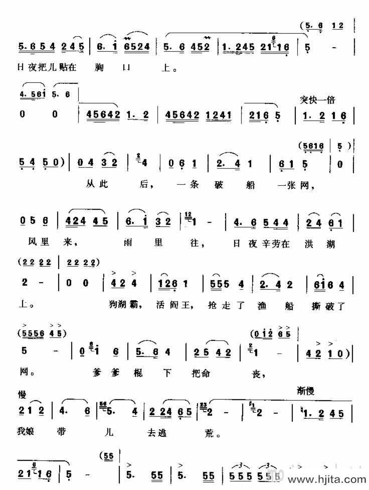 歌曲天下劳苦人民都解放 湖北省实验歌剧团集体词 张敬安、欧阳谦叔曲的简谱歌谱下载