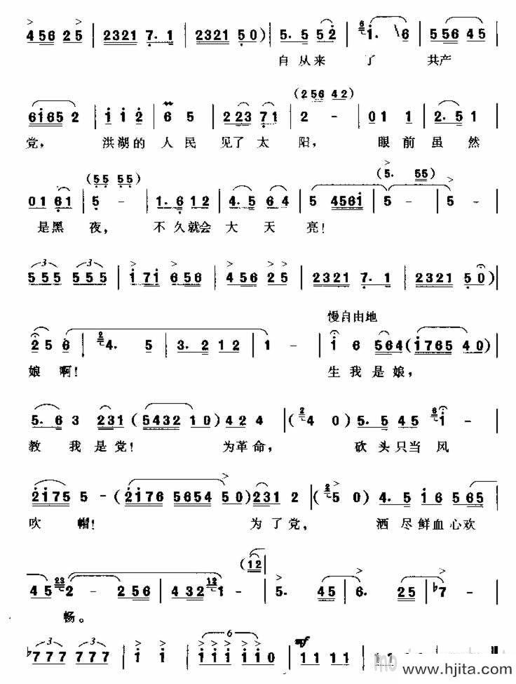 歌曲天下劳苦人民都解放 湖北省实验歌剧团集体词 张敬安、欧阳谦叔曲的简谱歌谱下载