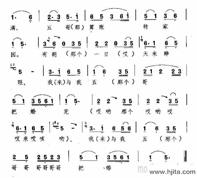 歌曲五哥放羊 山西民歌的简谱歌谱下载