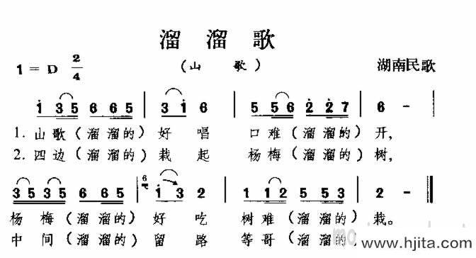 歌曲溜溜歌 湖南民歌的简谱歌谱下载