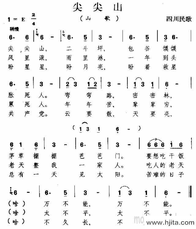 歌曲尖尖山 四川民歌的简谱歌谱下载