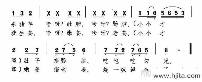 歌曲倒十郎 江苏民歌的简谱歌谱下载