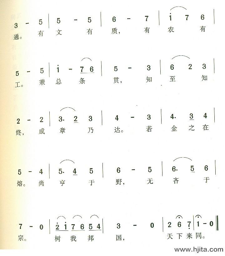 歌曲浙江大学校歌的简谱歌谱下载