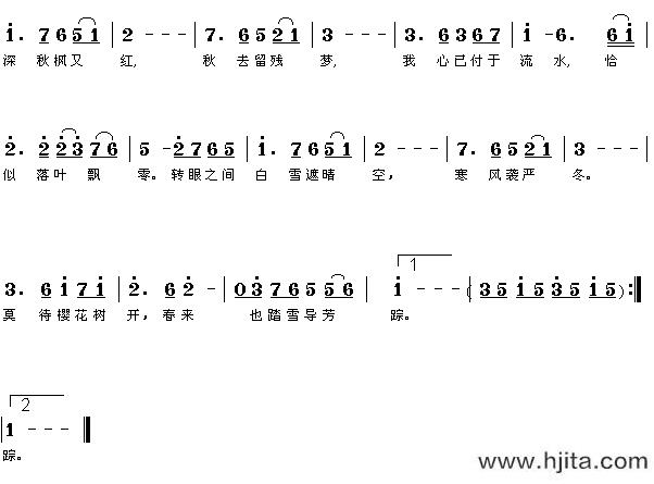 歌曲秋诗篇篇的简谱歌谱下载