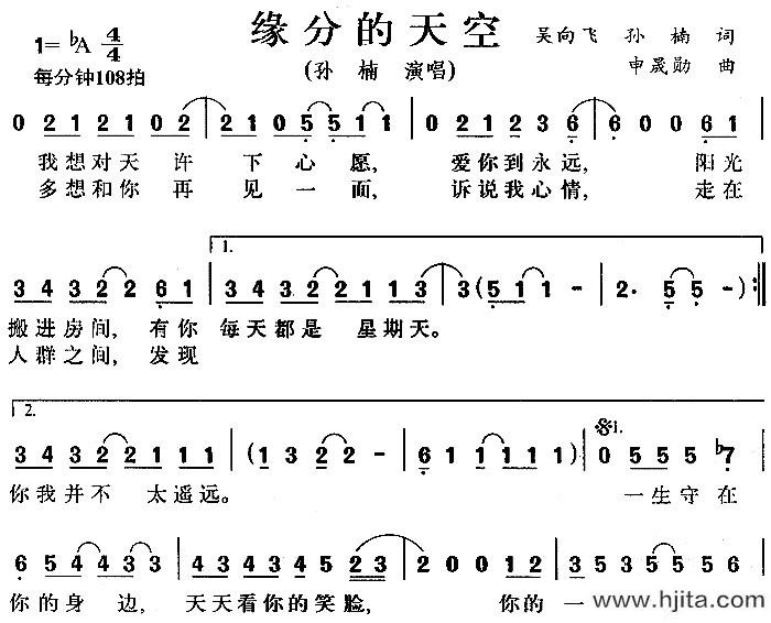 歌曲缘分的天空的简谱歌谱下载