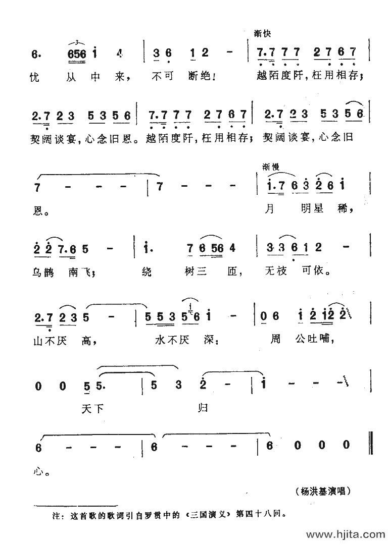 歌曲短歌行的简谱歌谱下载