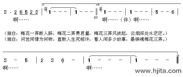 歌曲梅花三弄2的简谱歌谱下载