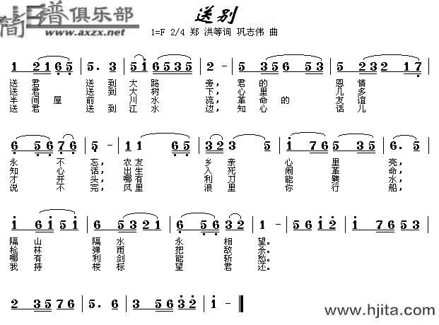 歌曲送别的简谱歌谱下载