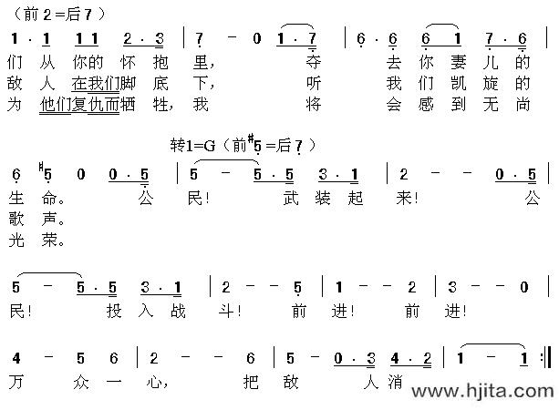 歌曲马赛曲2的简谱歌谱下载