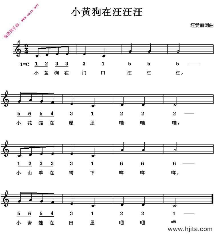 歌曲小黄狗汪汪汪的简谱歌谱下载