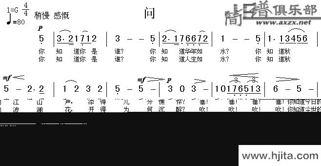 歌曲问的简谱歌谱下载