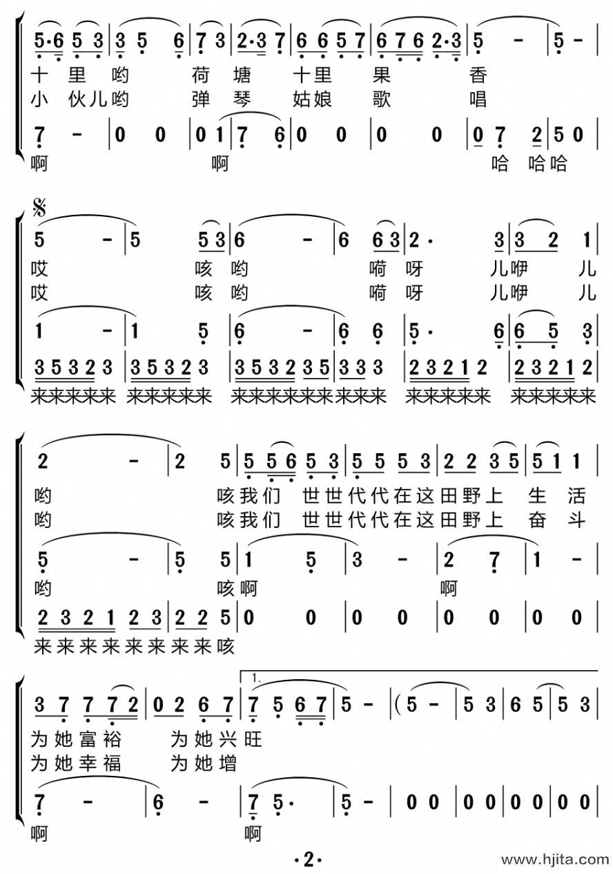 歌曲在希望的田野上（合唱谱）的简谱歌谱下载