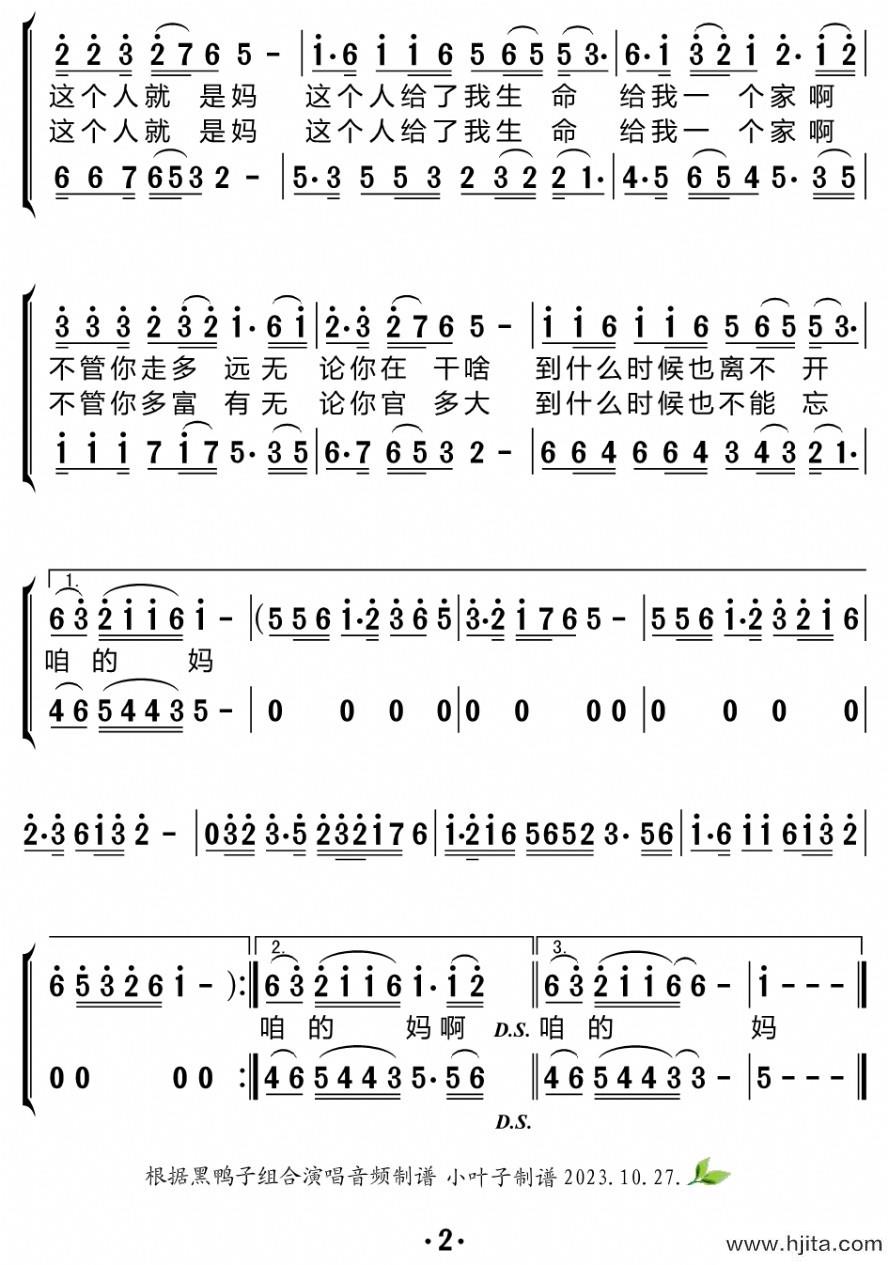 歌曲母亲（合唱谱）的简谱歌谱下载