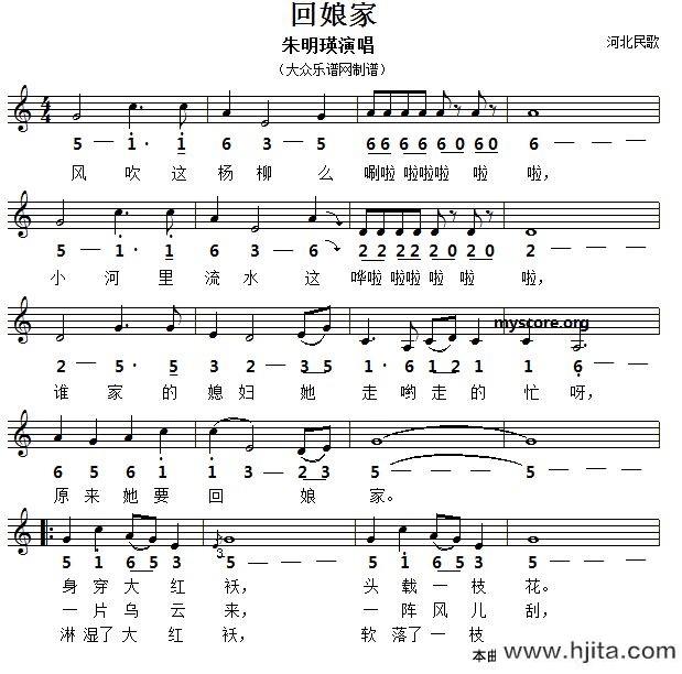 歌曲回娘家的简谱歌谱下载