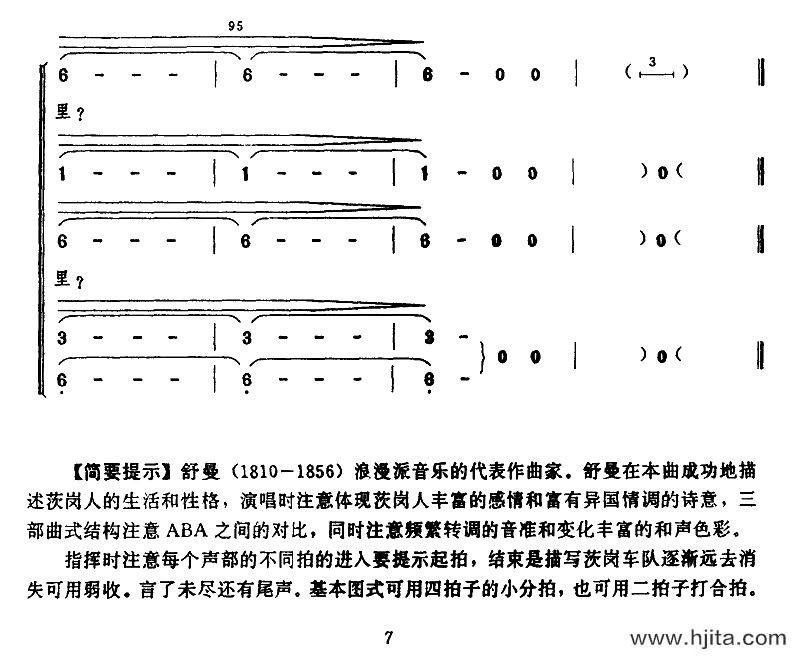 歌曲【德】茨岗的简谱歌谱下载