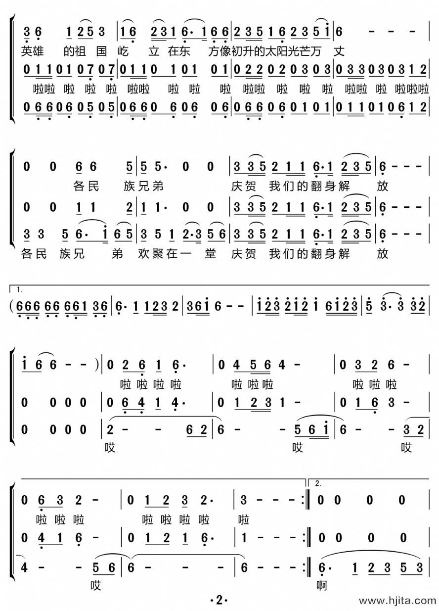 歌曲赞歌的简谱歌谱下载