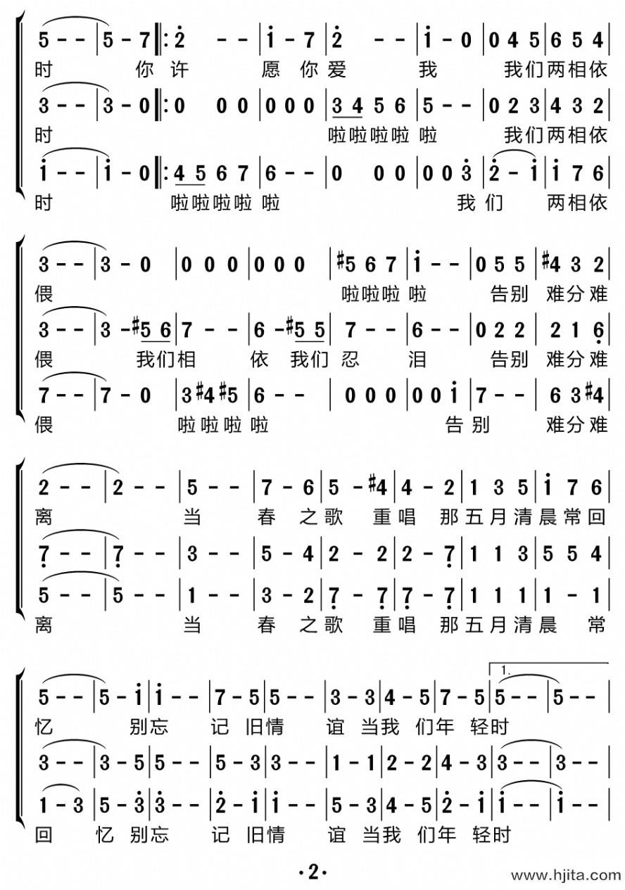 歌曲当我们年轻时（三重唱简谱）的简谱歌谱下载