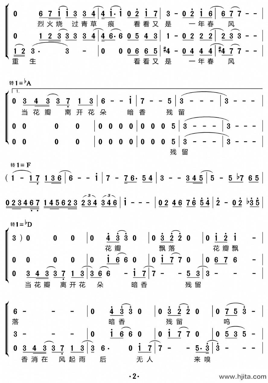 歌曲暗香（三重唱简谱）的简谱歌谱下载