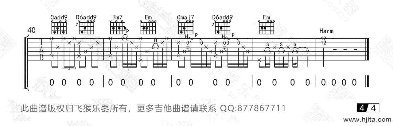 斑马斑马（宋冬野演唱 G调指法精编版）