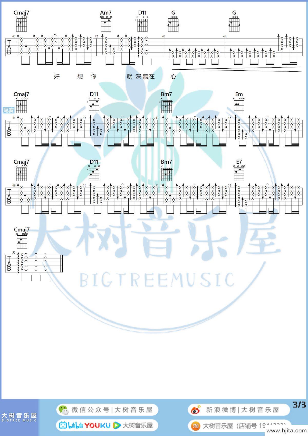 我好想你（苏打绿演唱 G调指法编配）