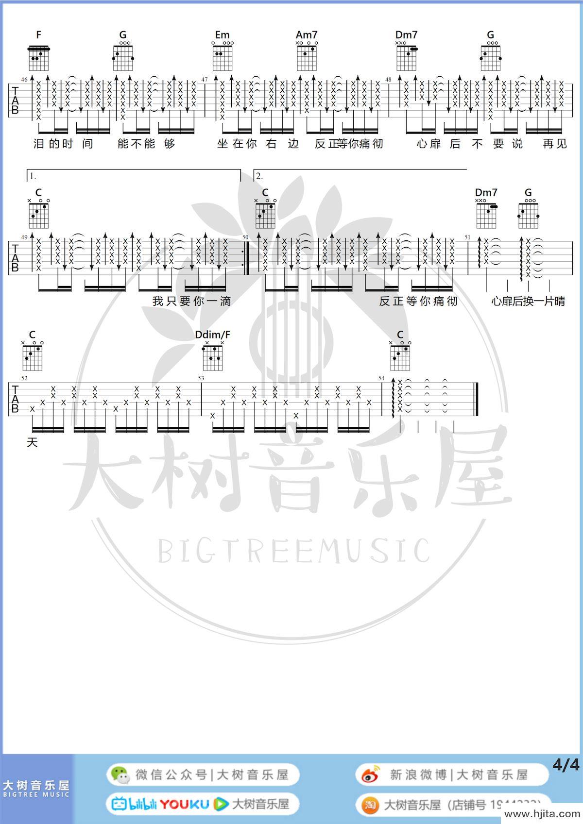 一滴泪的时间（赵紫骅演唱 C调高清版）