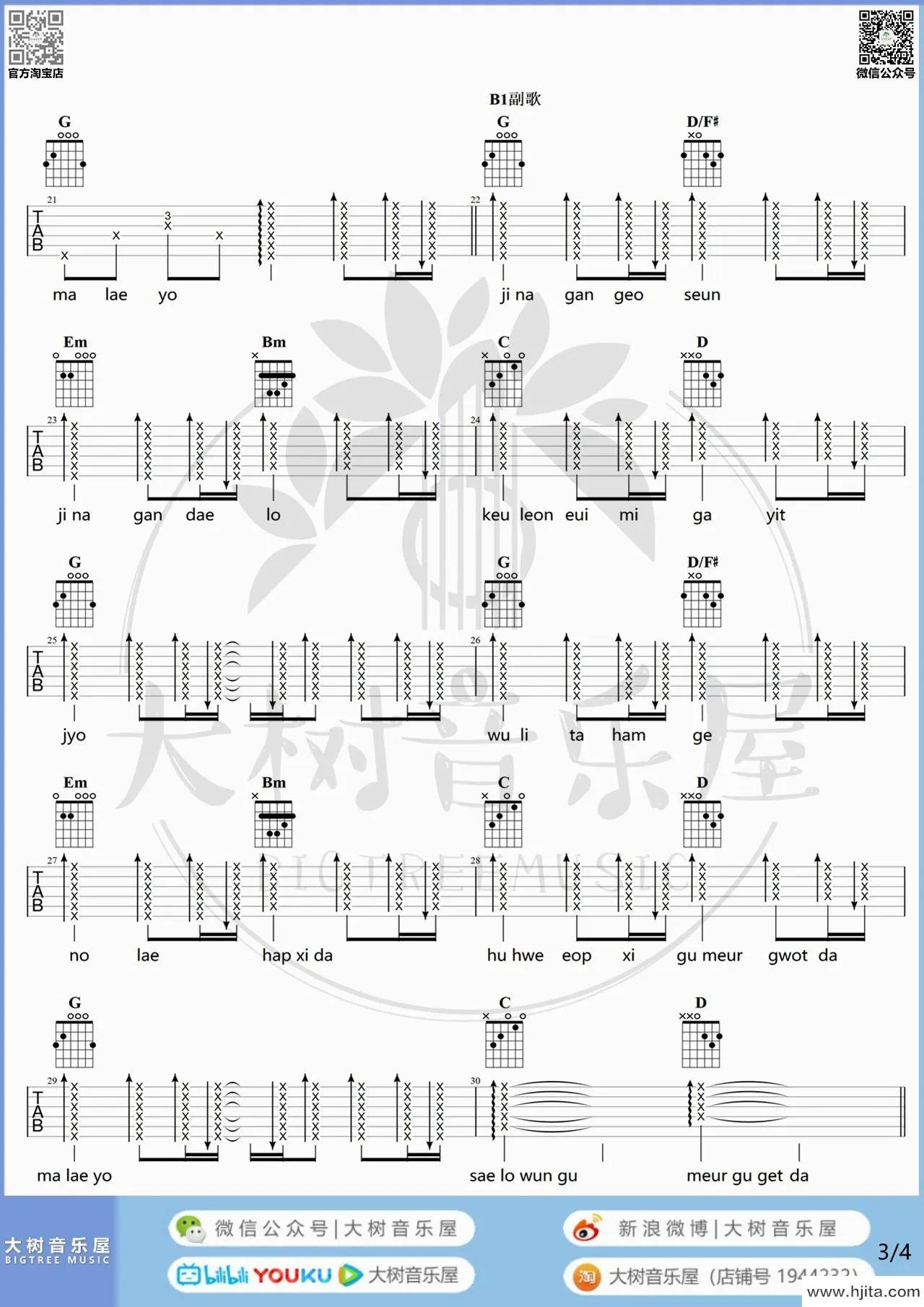 你不要担心（野菊花演唱 G调原调版）