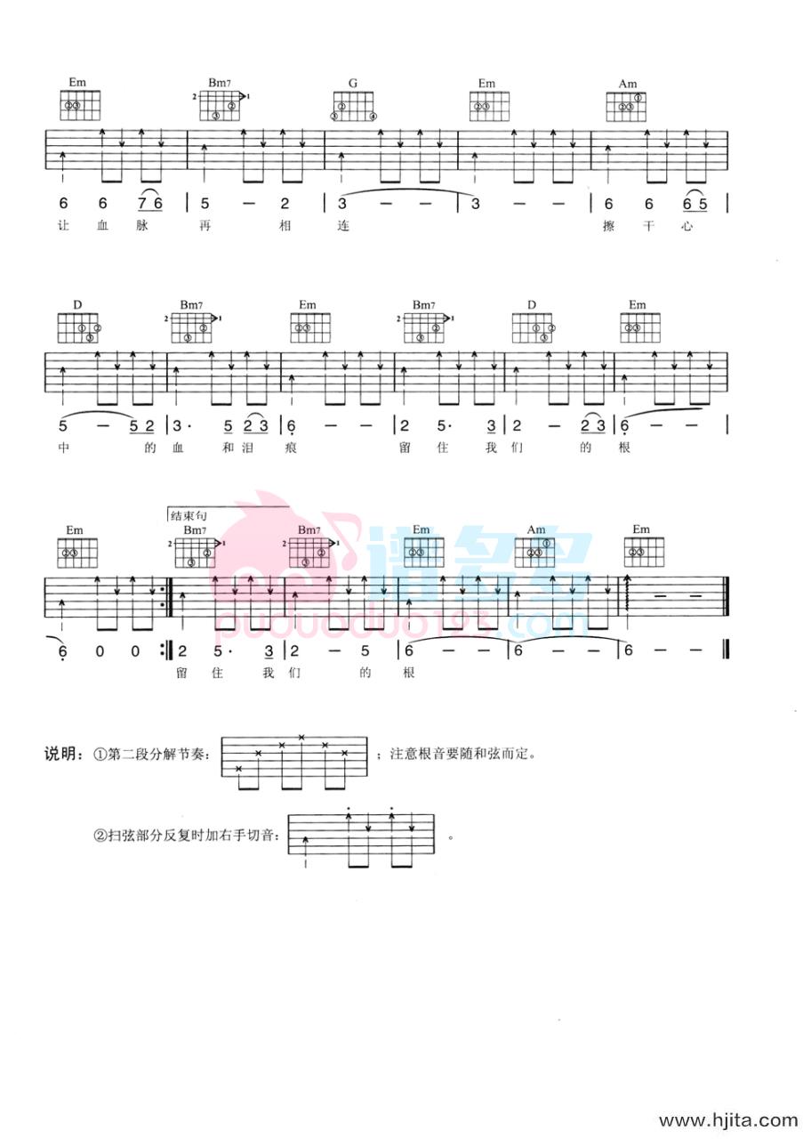 把根留住（童安格演唱 G调指法编配 经典老歌）