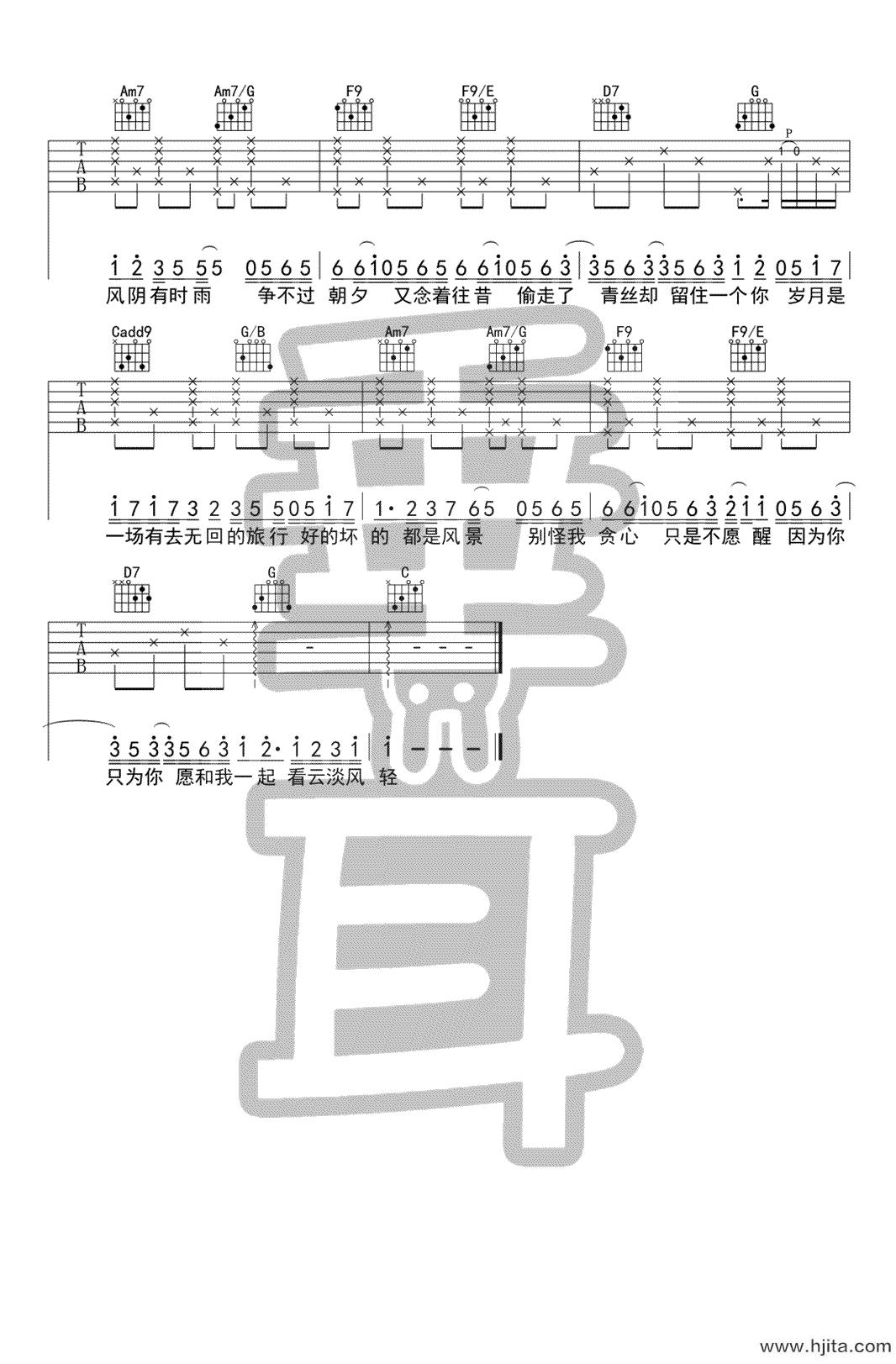 岁月神偷（C调指法编配 金玟岐演唱）