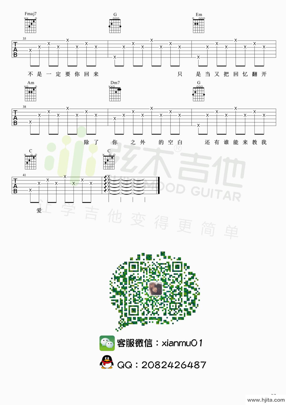 失落沙洲（徐佳莹演唱 C调和弦编配）