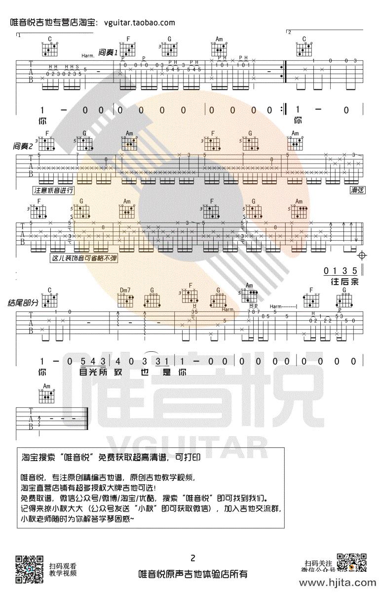 往后余生（C调编配 王贰浪演唱 唯音悦版）