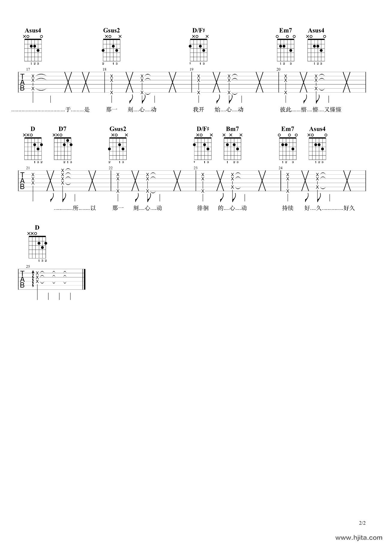 那一刻心动吉他谱_任子墨_弹唱演示-2