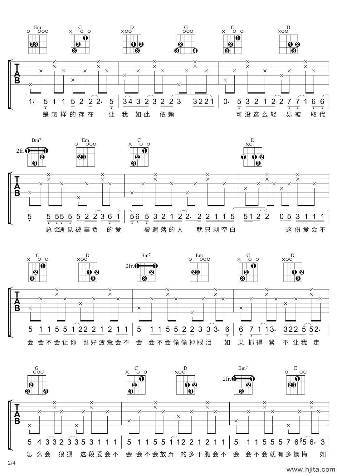 刘大壮《会不会》吉他谱-2