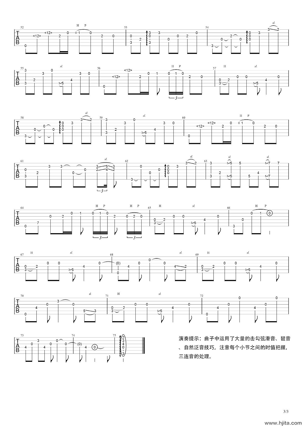 一直很安静指弹吉他谱-3