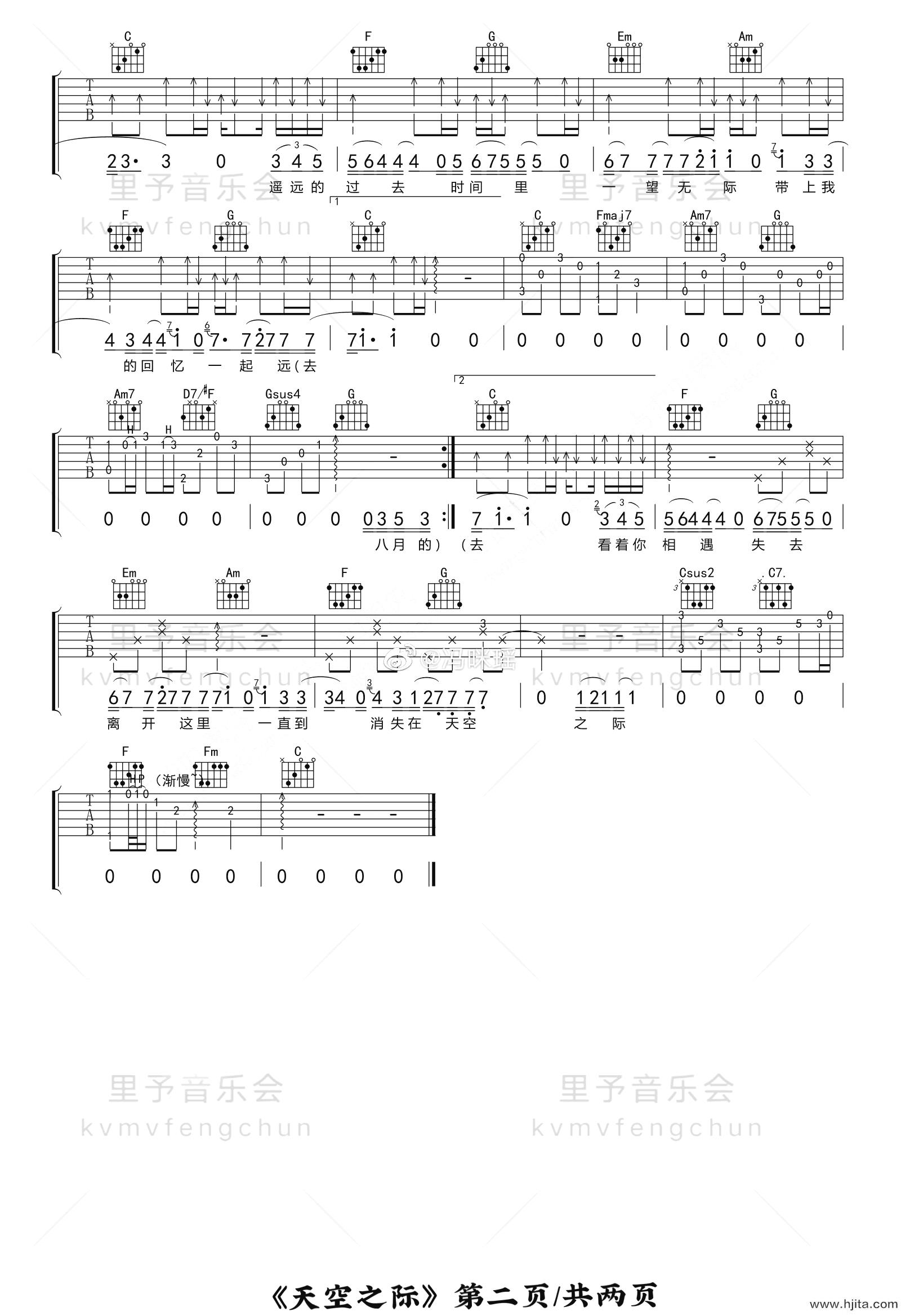 枯木逢春-天空之际吉他谱-2