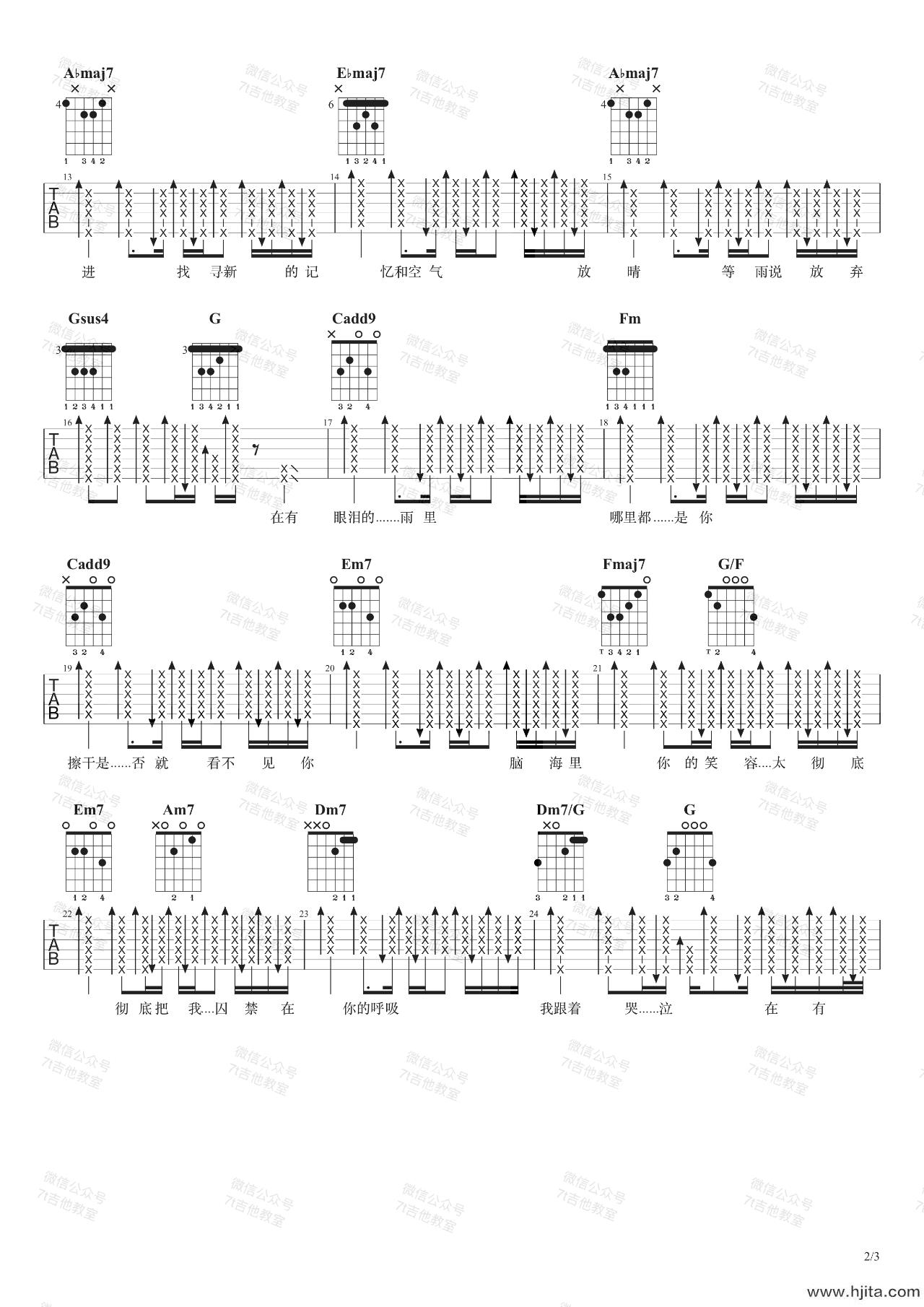 周杰伦《哪里都是你》吉他谱-2