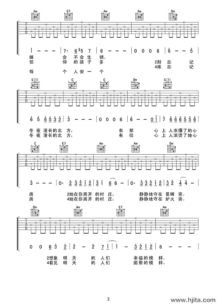 悬崖之上吉他谱 周深-2