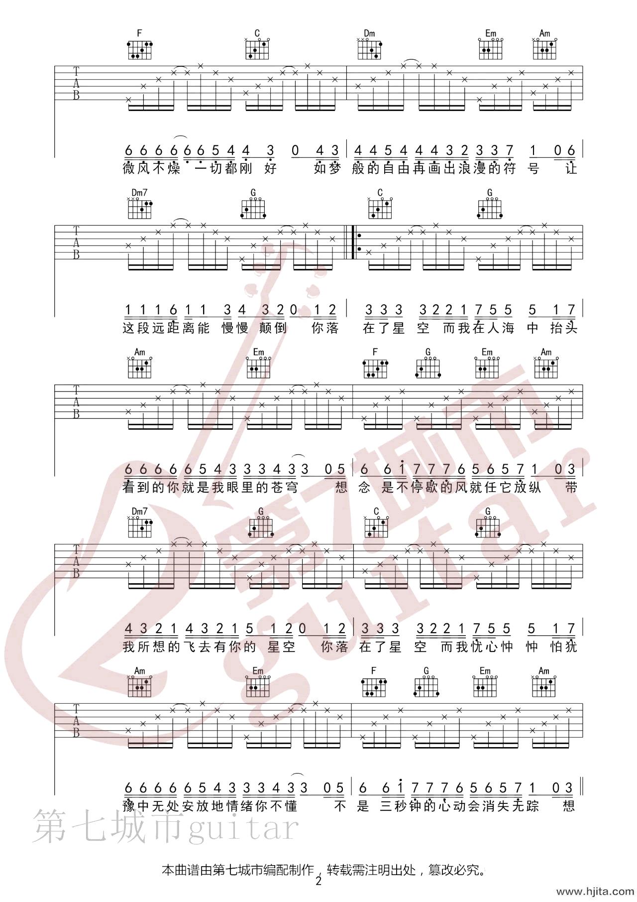 尹昔眠-奔赴星空吉他谱 六线谱-2