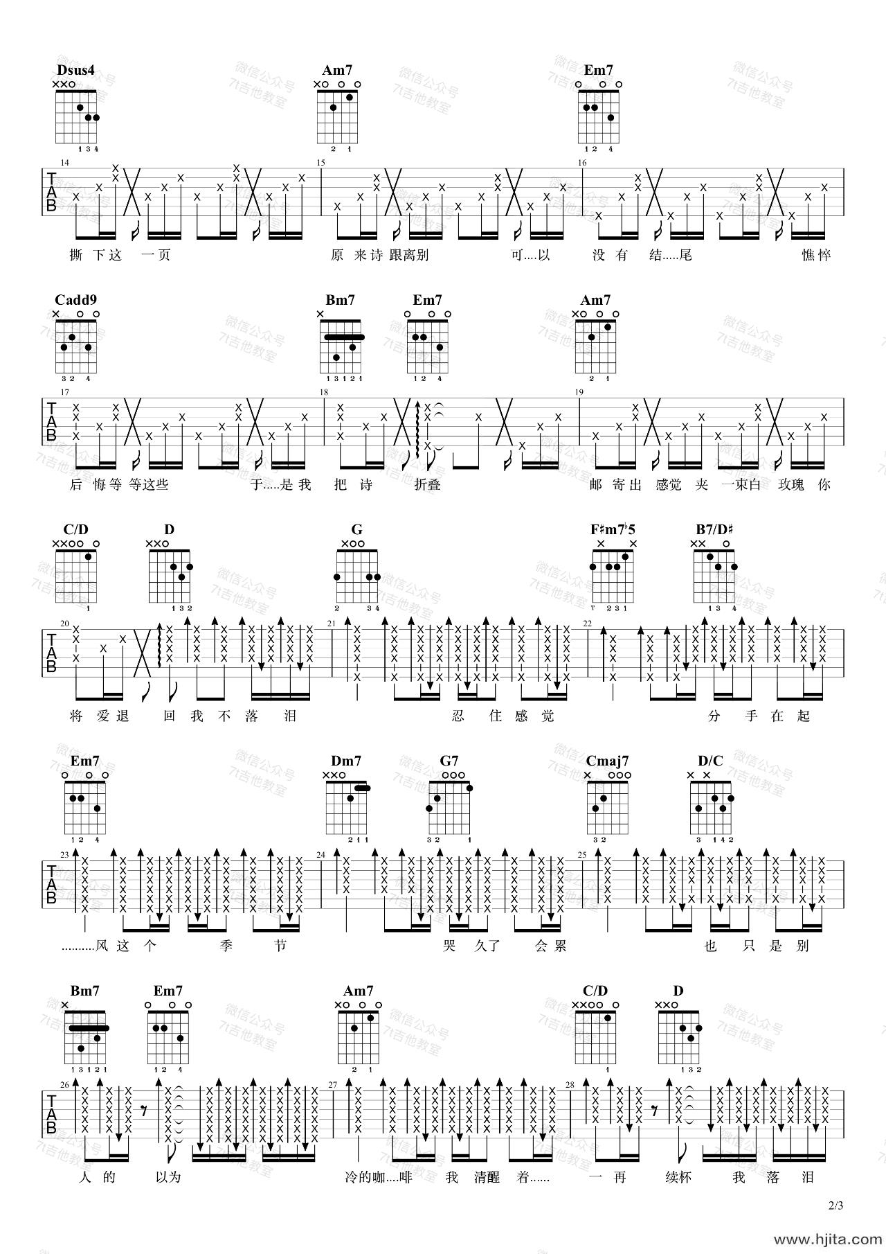 周杰伦《我落泪情绪零碎》吉他谱-弹唱演示-2