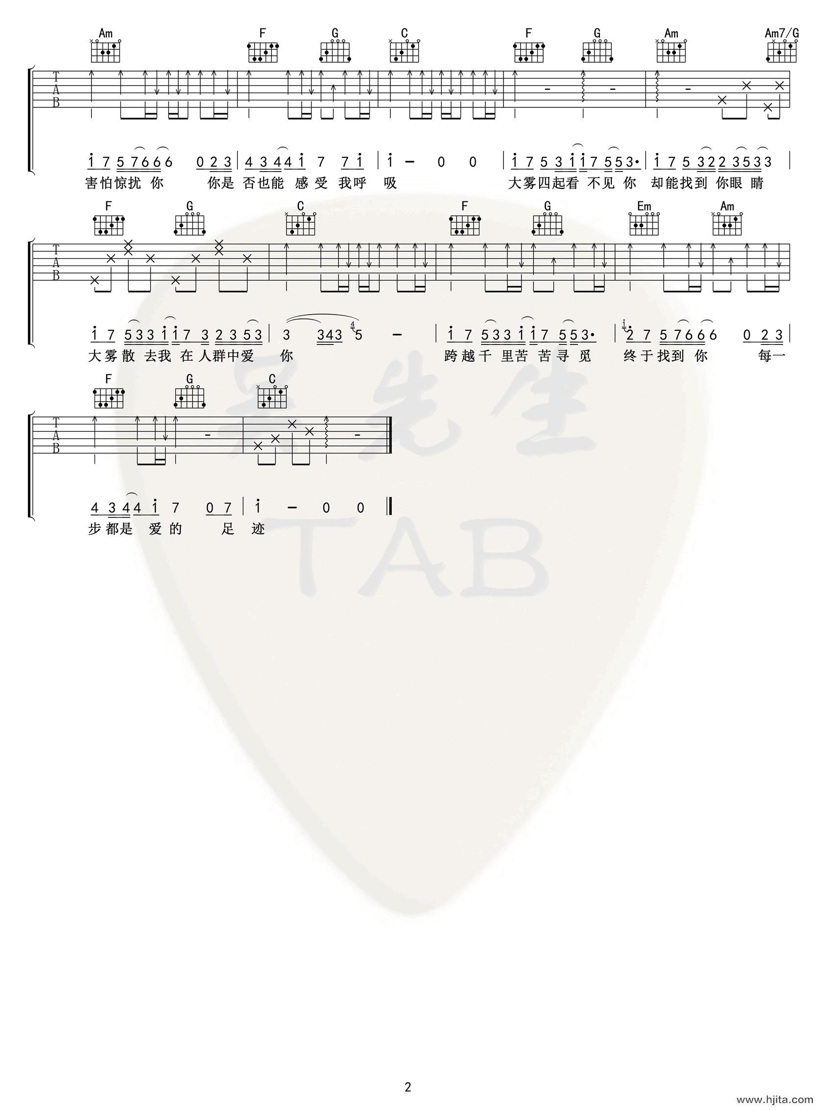 大雾（C调指法编配 颜凉雨《大雾》官方主题曲）