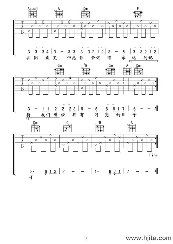闪亮的日子吉他谱_F调原版弹唱六线谱_高清图片谱_罗大佑