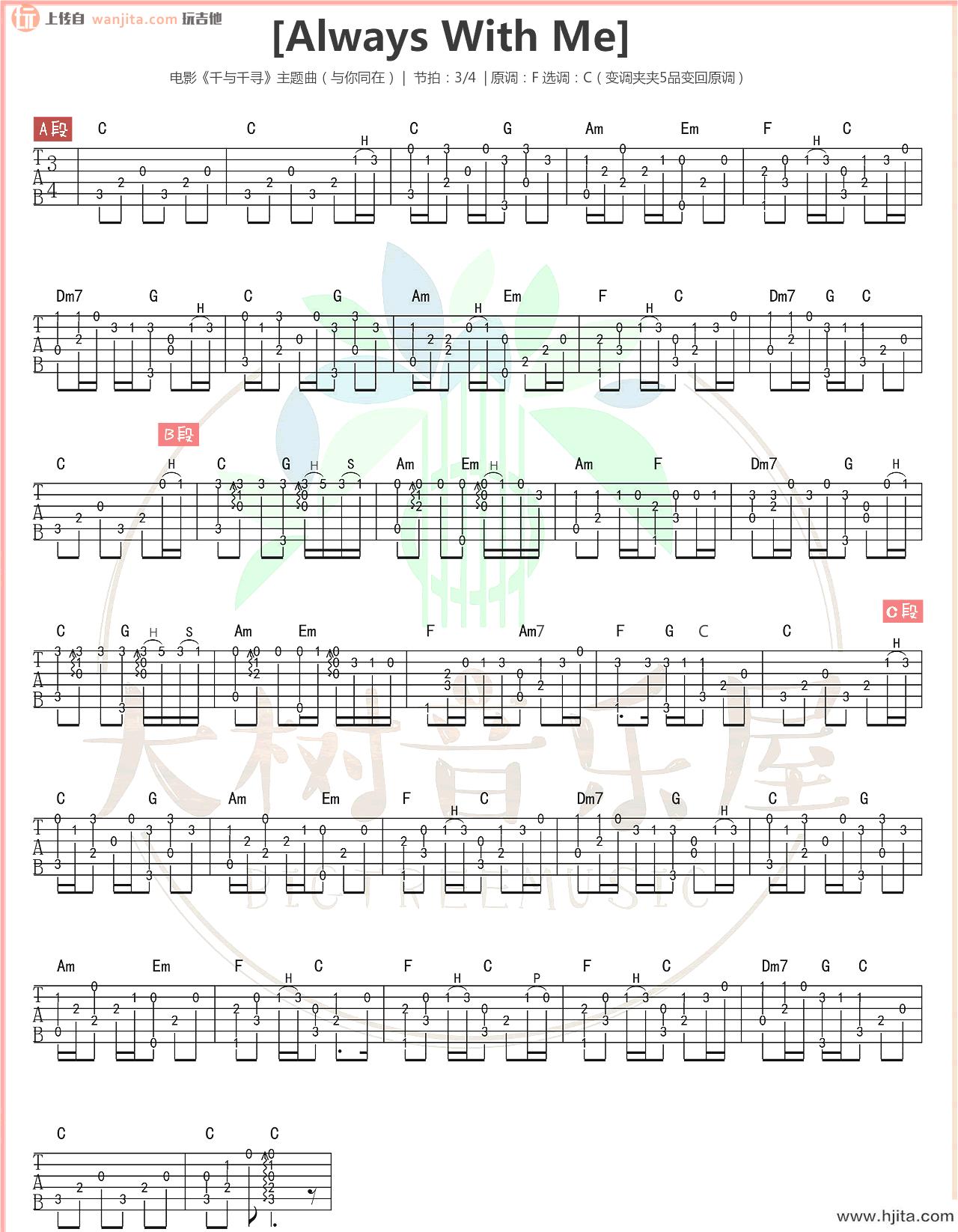 《千与千寻》吉他谱_Always With Me指弹吉他谱_指弹吉他教学