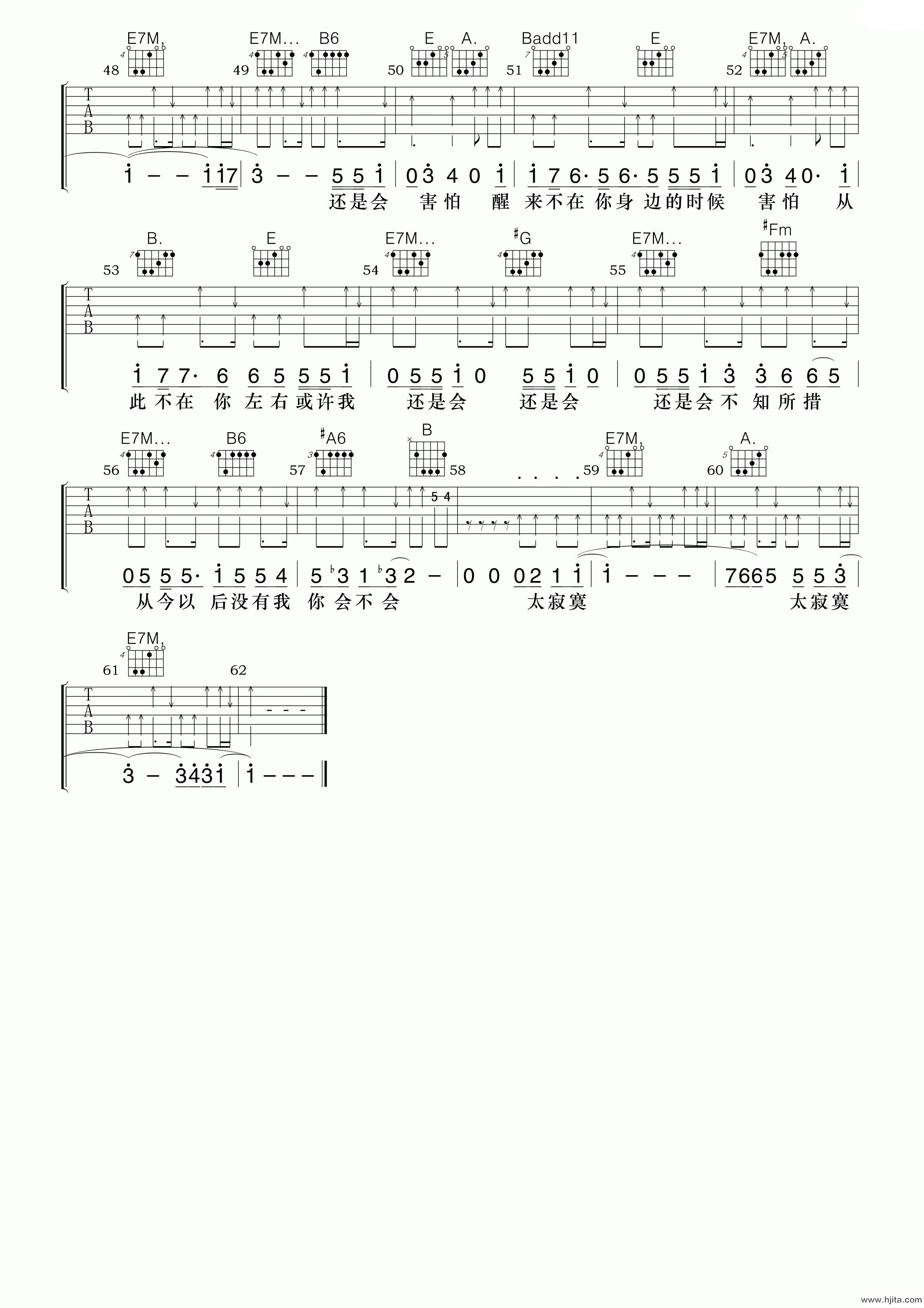 《还是会》吉他谱_E调原版扫弦六线谱_还是会吉他弹唱谱_韦礼安