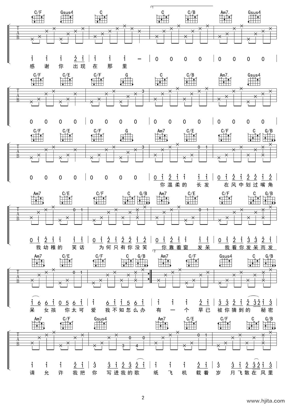 《写给我第一个喜欢的女孩的歌》吉他谱_C调六线谱_吉他弹唱谱_洛天依