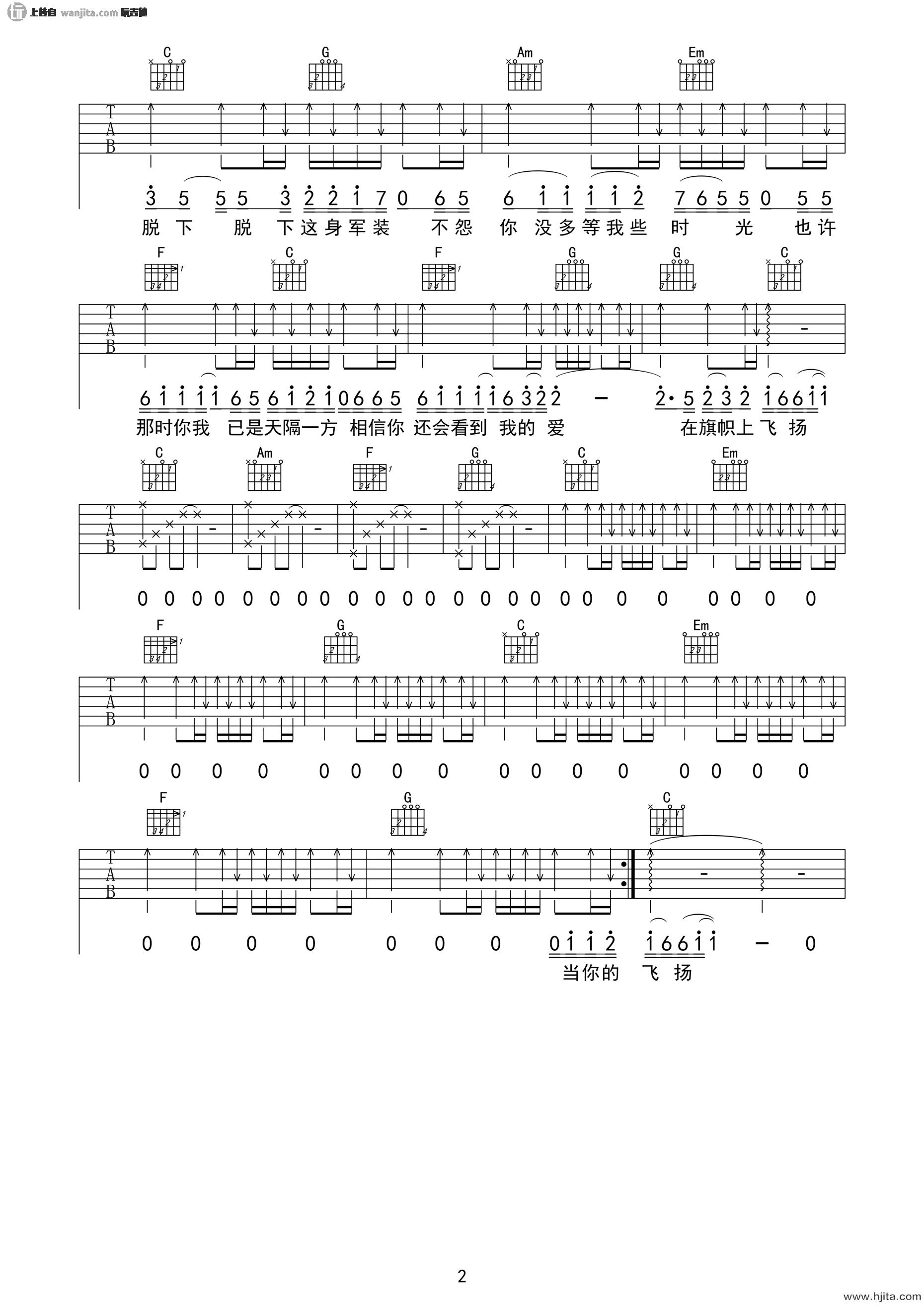 《当你的秀发拂过我的钢枪》吉他谱_C调原版六线谱_高清图片谱_小曾