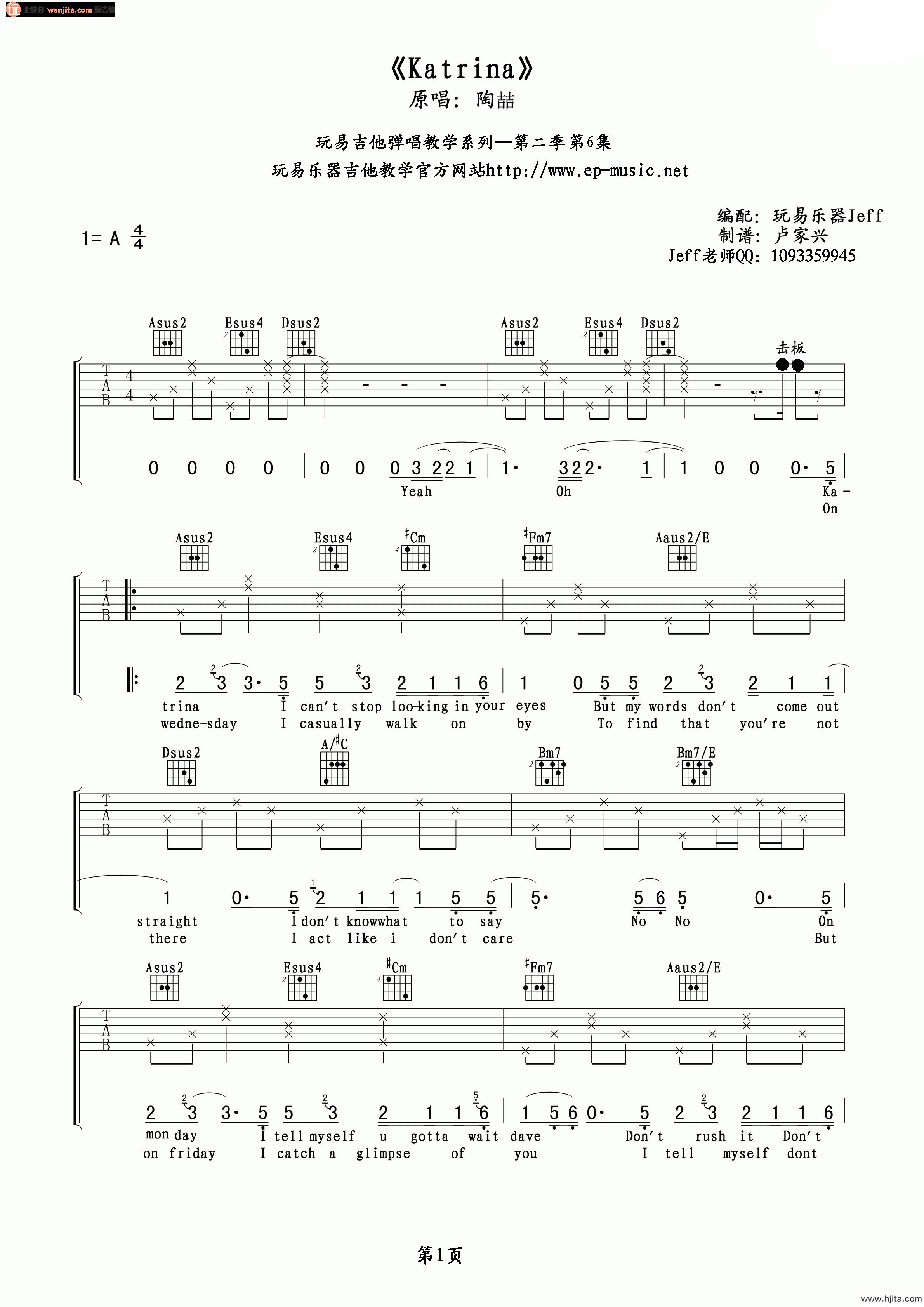 《Katrina》吉他谱_A调原版六线谱_吉他弹唱视频教程_陶喆