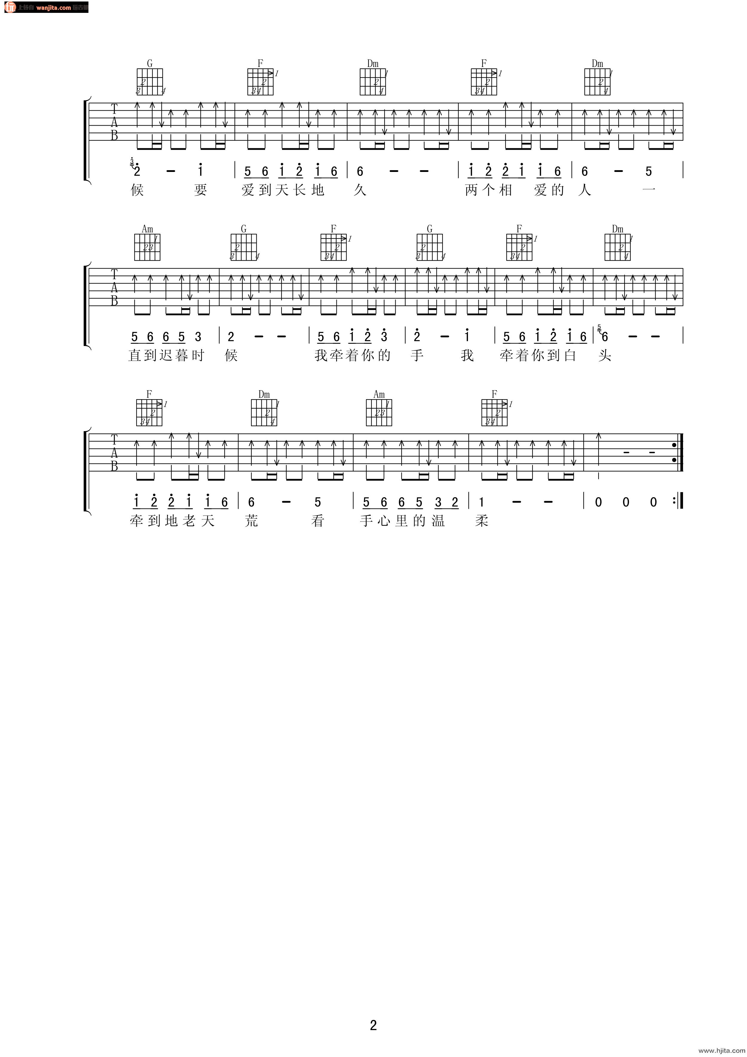 《手心里的温柔》吉他谱_F调原版六线谱_吉他弹唱谱_刀郎