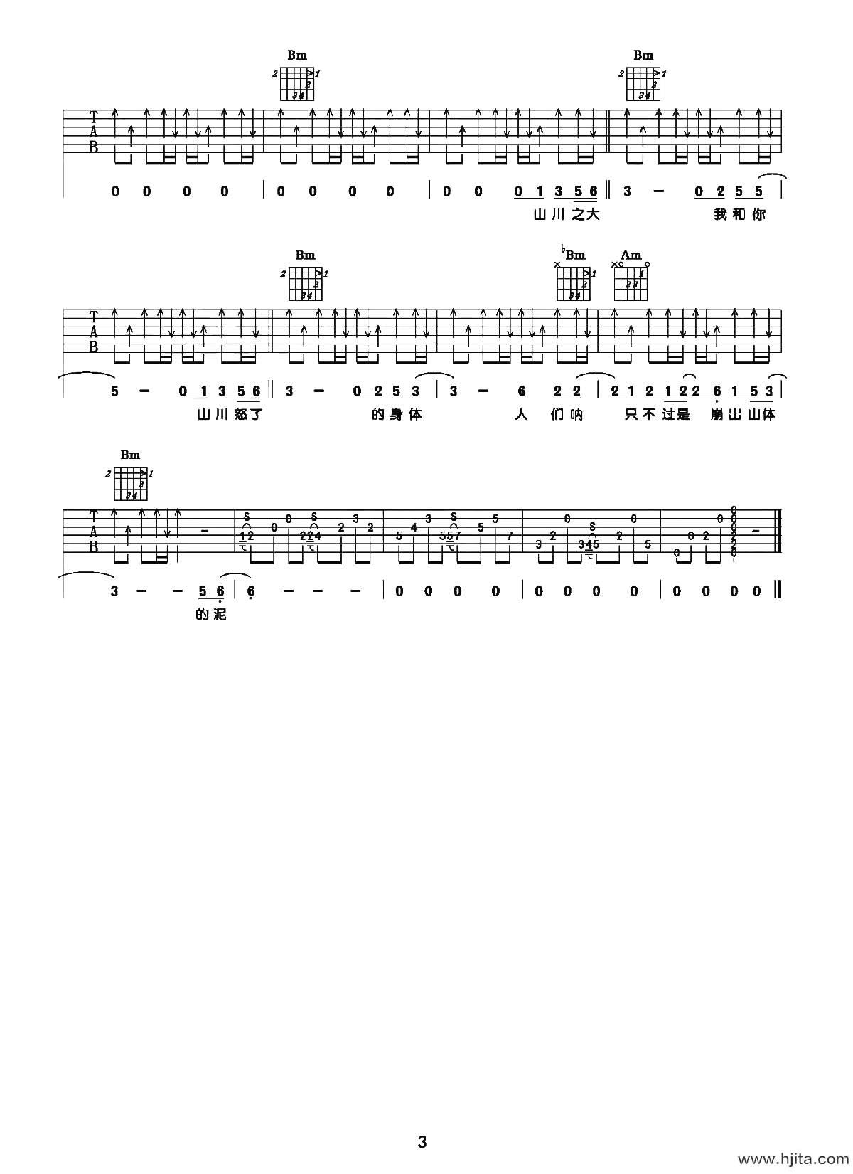 李荣浩《山川》吉他谱_G调六线谱_《山川》吉他弹唱教学