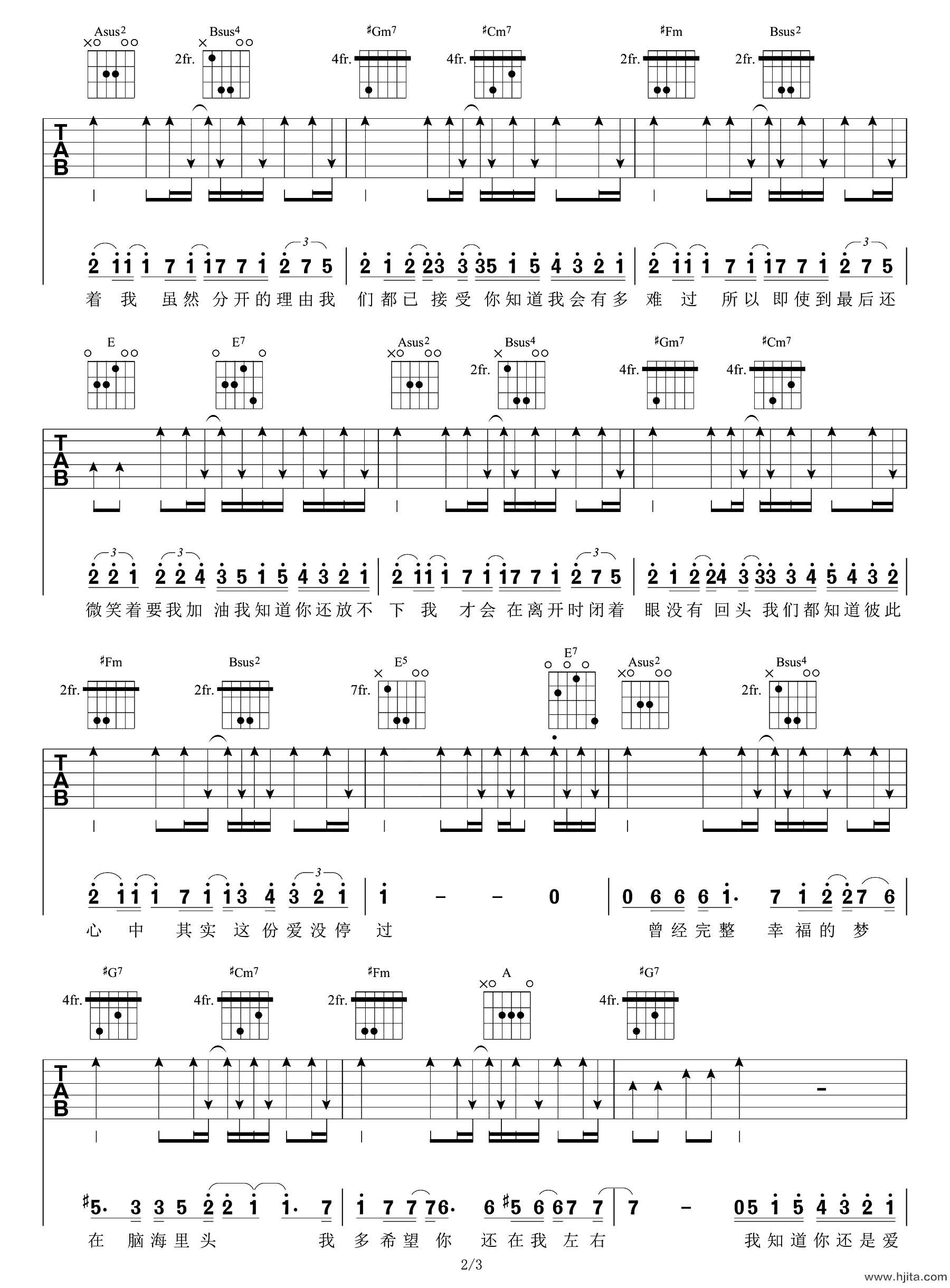 BY2《我知道》吉他谱_E调六线谱_《我知道》吉他弹唱教学