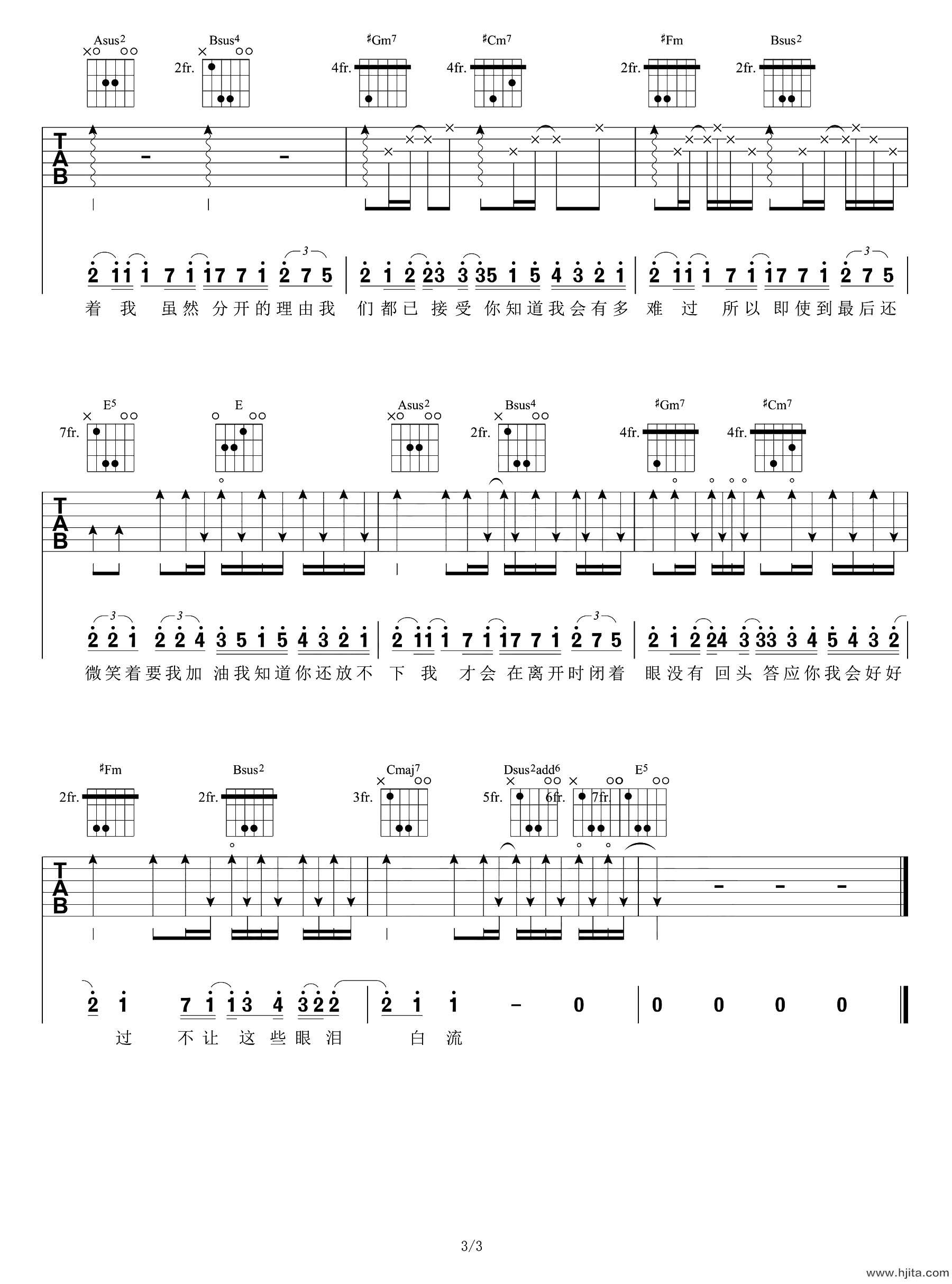 BY2《我知道》吉他谱_E调六线谱_《我知道》吉他弹唱教学