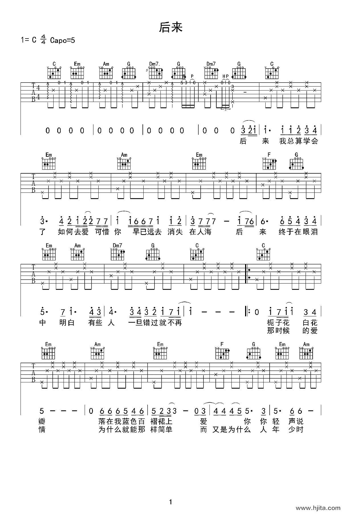 刘若英《后来》吉他谱_C调完整版_《后来》高清图片谱